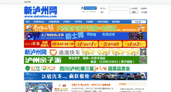 Desktop Screenshot of daluzhou.com