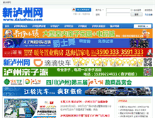 Tablet Screenshot of daluzhou.com